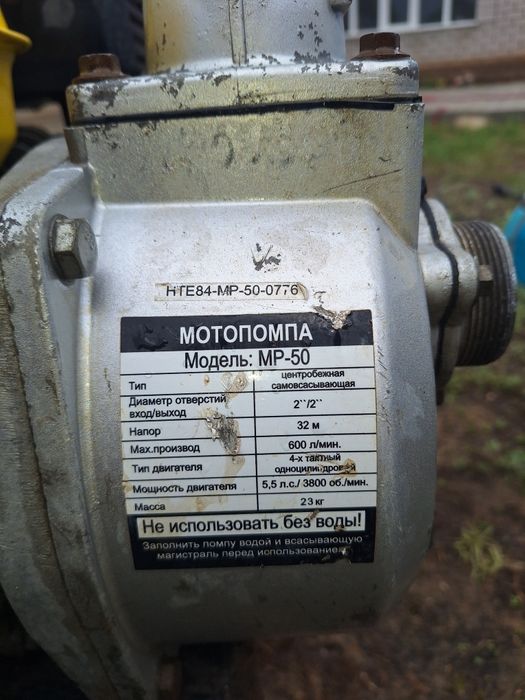 Продам мотопомпу