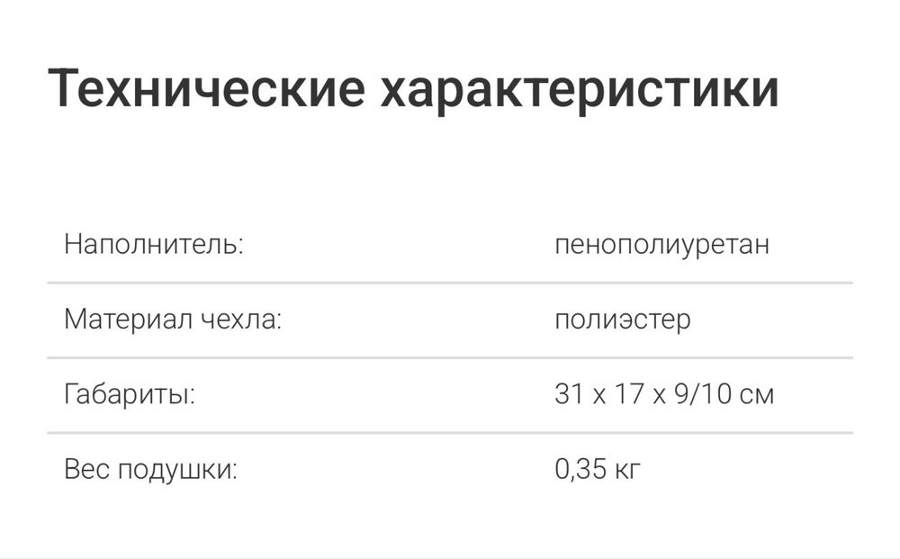 Ортопедическая подушка для шеи