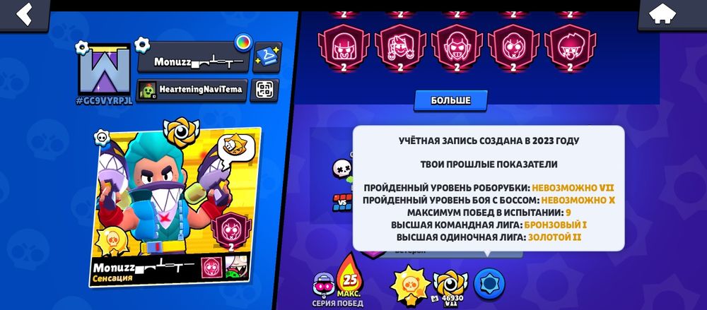 Продаётся аккаунт бравл старс