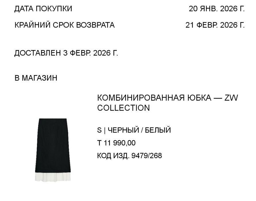 Юбка Зара новая с