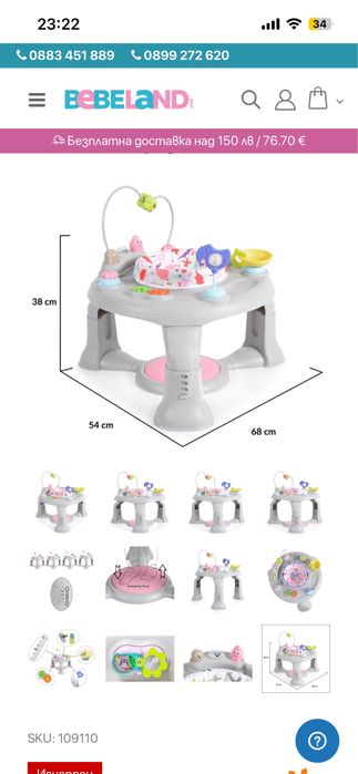 Активен център (бънджи) Mate Cangaroo