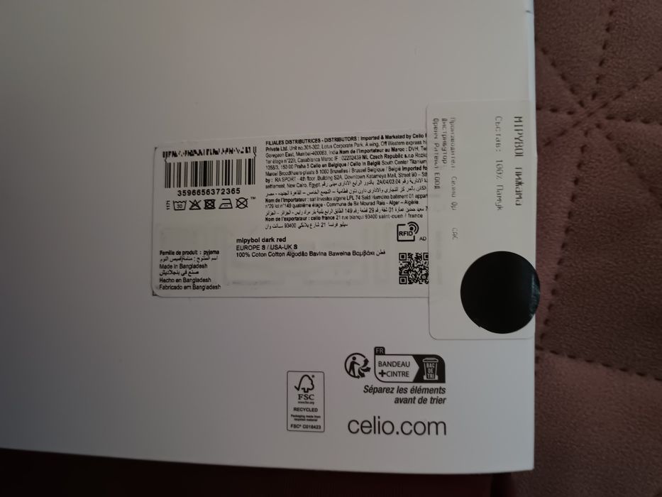 Мъжка пижама, марка: Celio