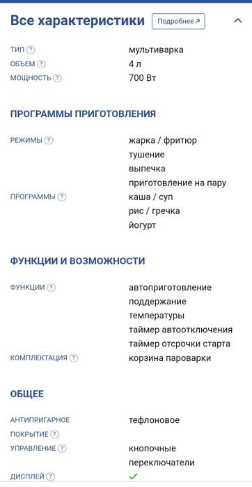 Мультиварка Scarlet
