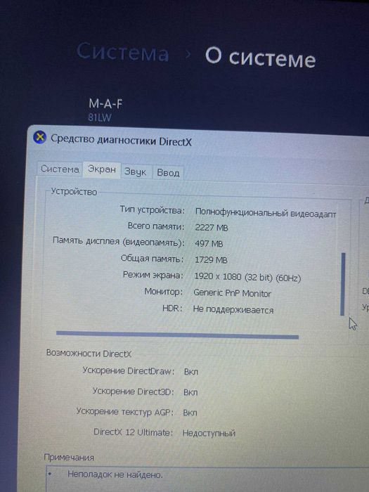 Ноутбук Lenovo — 100 000 тг