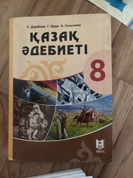 Мектеп программа китаптары