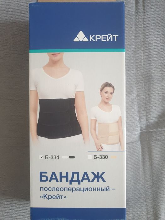 Послеоперационный бандаж