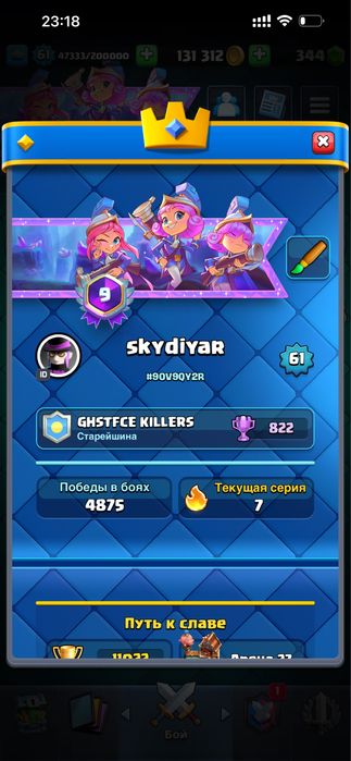 Clash Royale акк продам