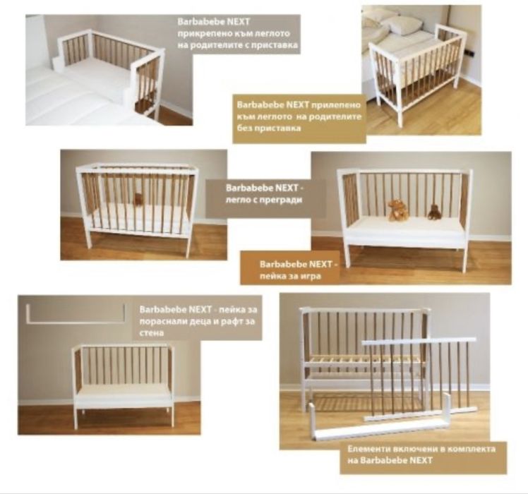 Детско легло с матрак