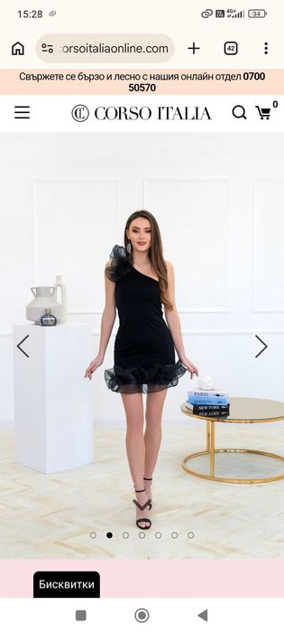Рокля Corso Italia парти, сребриста