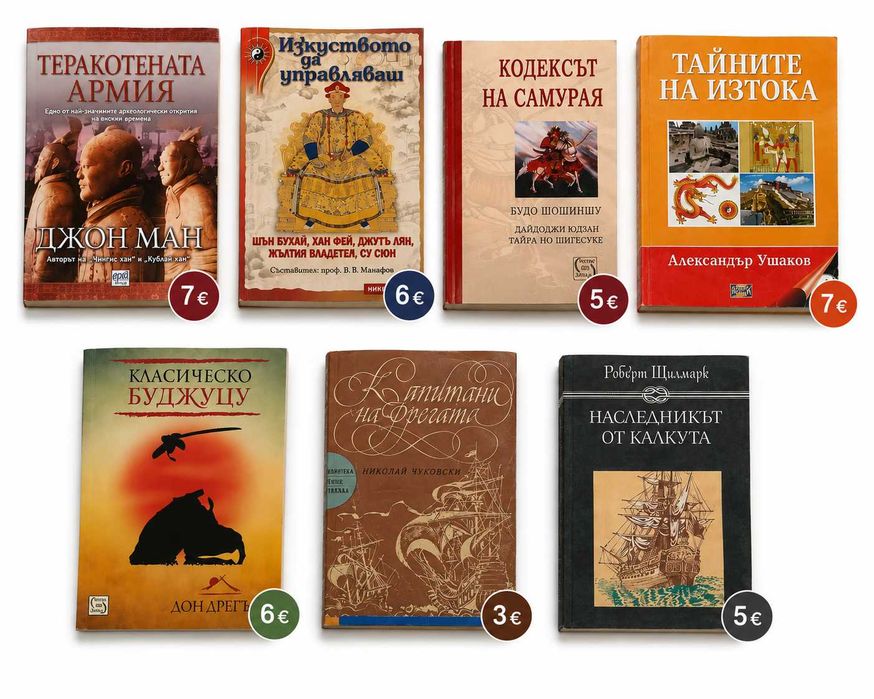 Добре запазена колекция книги на изгодни цени