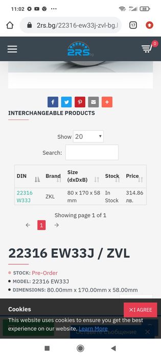 ZVL / Двуредов Лагер / 22316 EW33J / ZVL