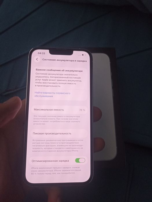 Iphone 13 pro идеал
