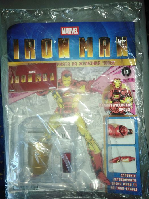 IRON MEN списание 13 брой