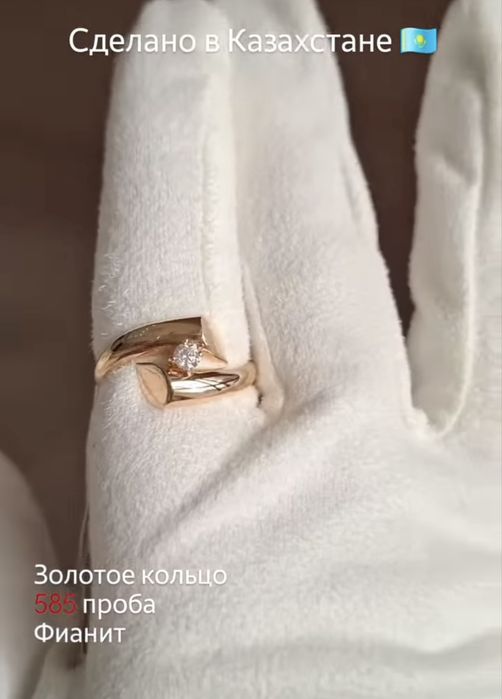Золотое кольцо новый