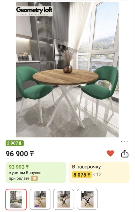 Раздвижной стол 90 см