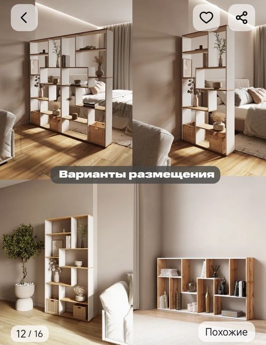 Стеллаж для дома и офиса