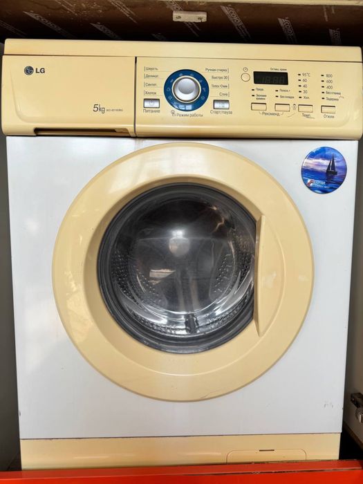 Стиральная машинка LG «НЕ РАБОЧАЯ»
