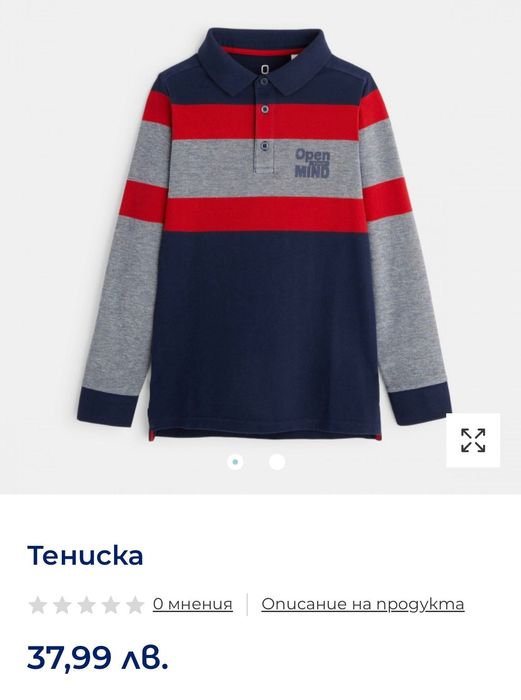 Тениска с дълъг ръкав на OKAIDI