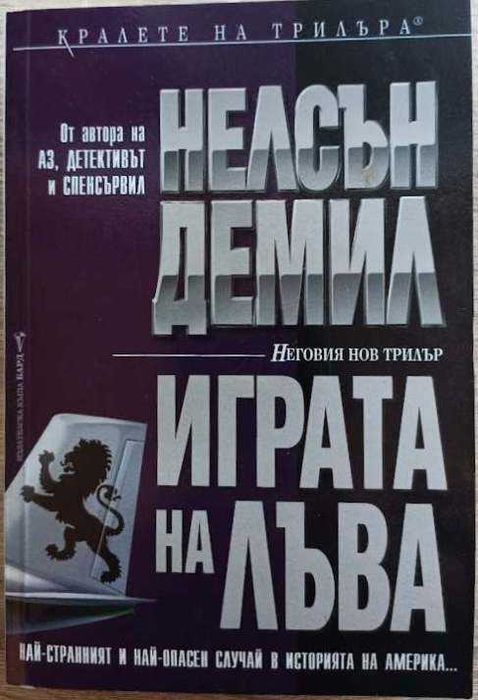 КНИГИ, КНИГИ, КНИГИ - 2 част списък с книги