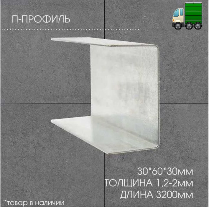 Вентилируемый фасад (каркасы из оцинкованный стали для фасада)