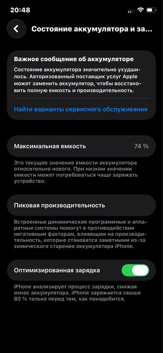 Iphone 11pro обмен