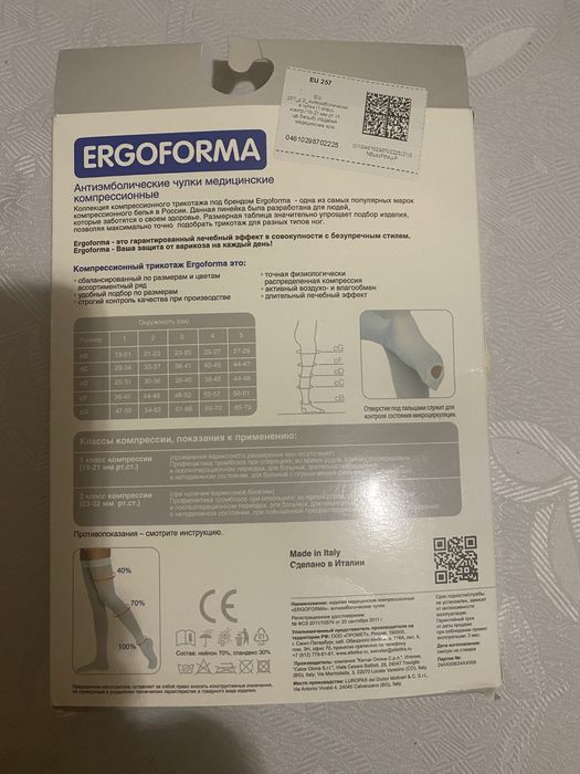 Продам чулки медицинские компрессионные