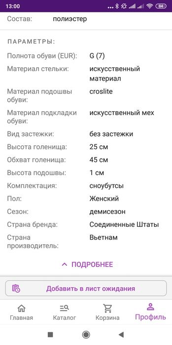 Сапожки сноубутцы.