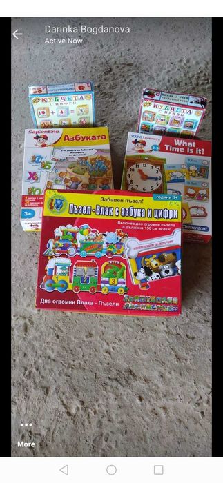 Образователни детски игри