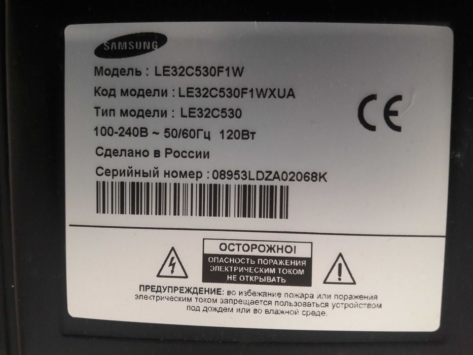 Телевизор самсунг