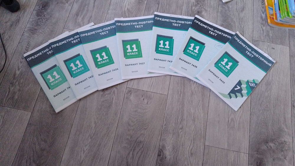 Книги/тесты EDUCON; Материалы к ЕНТ