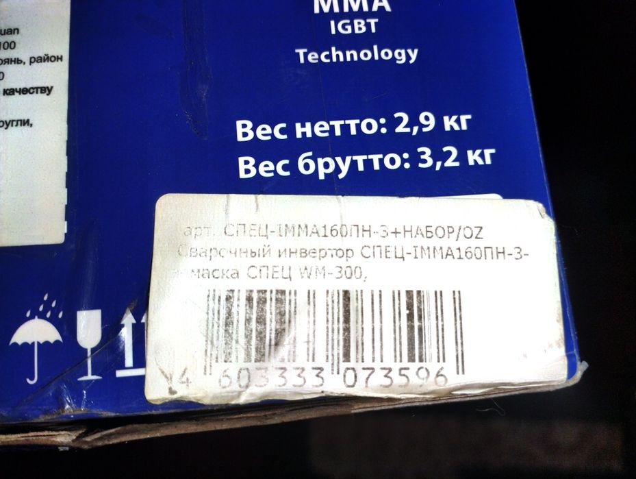 Сварка Спец Х пн 3 россия