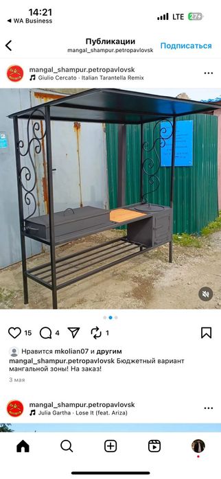 Предлагаем. Металлоизделия