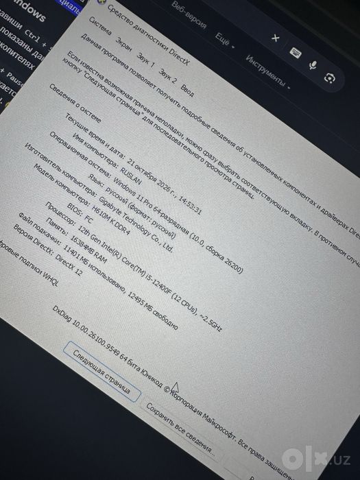 Обмен или продажа