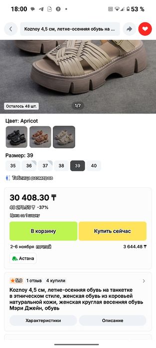 100% Натуральная кожа. Босоножки
