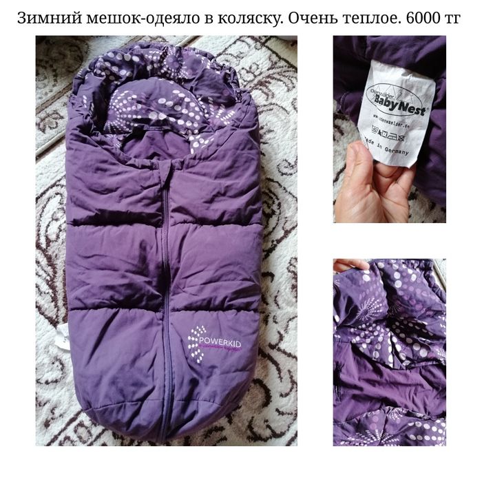 Мешок для коляски