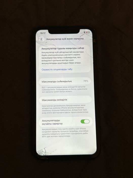 Iphone 11 64GB black