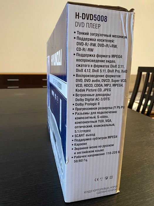 DVD плеер,  H-DVD 5008