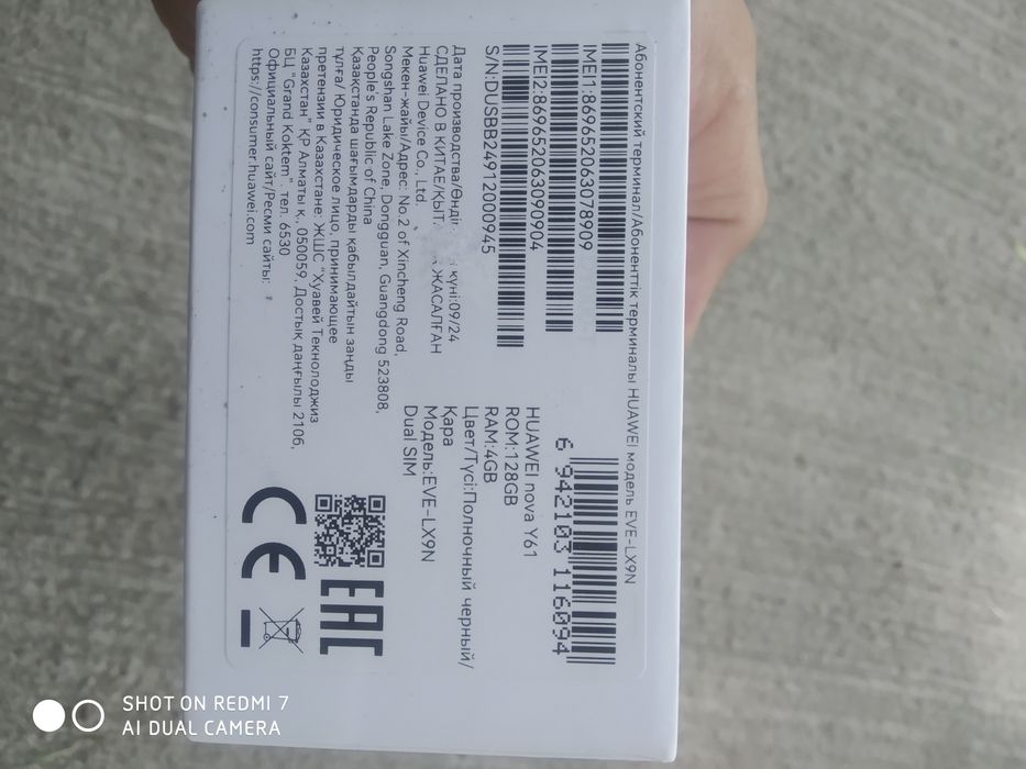 Продаётся смартфон Хуавей Нова 61