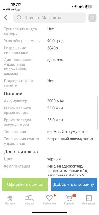 Дрон LSRC LS38 GPS черный