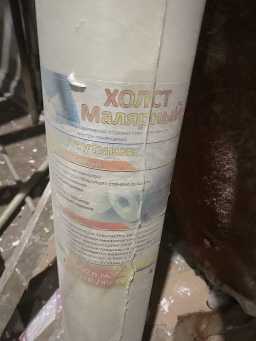 Продам холст малярный холост малярный