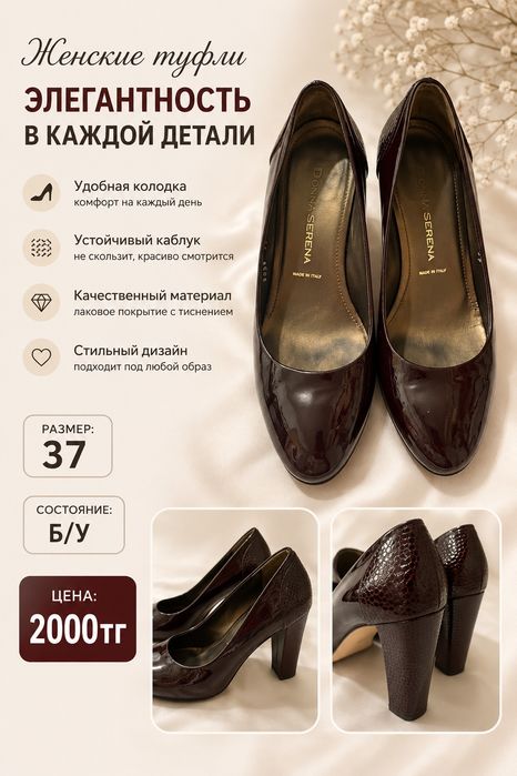 Разные туфли продаются