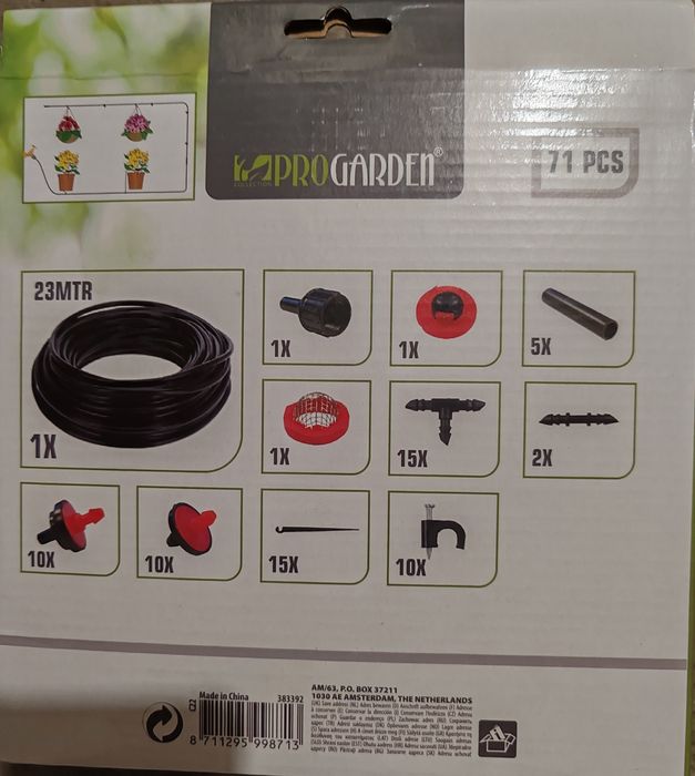 Система за напояване