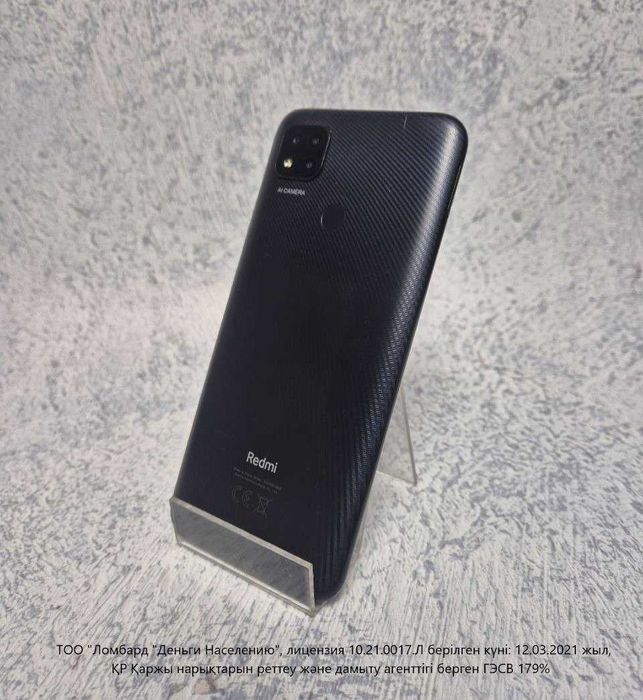 Xiaomi Redmi 9C 32 Гб (Пришахтинск, Зелинского 30/4) лот 853078