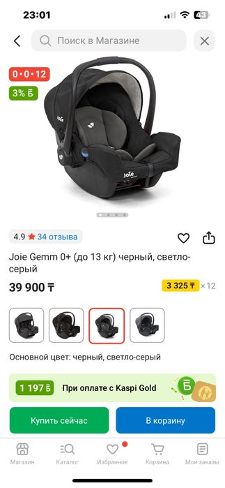 Автокресло (автолюлька) детское