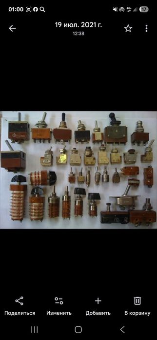 Радио детали павлодар