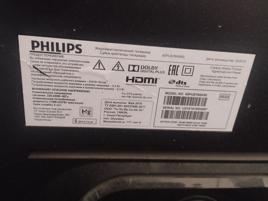 Телевизор на запчасть Филипс philips