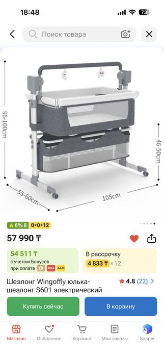 Детская авто люлька