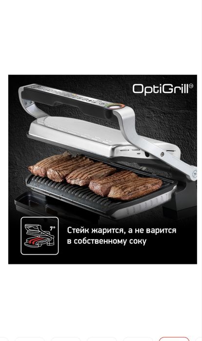 Срочно продам Tefal XL