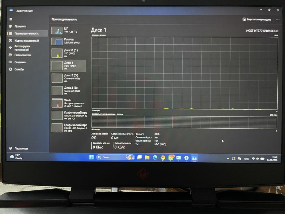 Продам игровой ноутбук HP OMEN