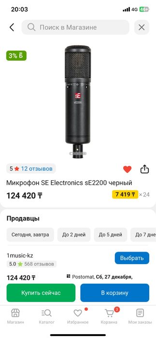 Продам свой любимый студийный микрофон